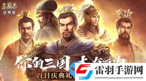 三國志戰(zhàn)略版功勛商店可以兌換什么