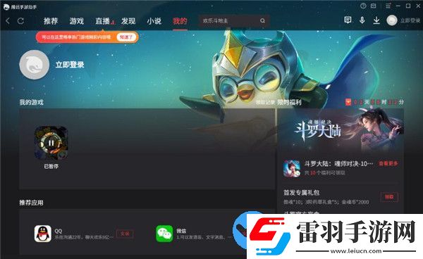 真三國(guó)無(wú)雙霸電腦版怎么安裝