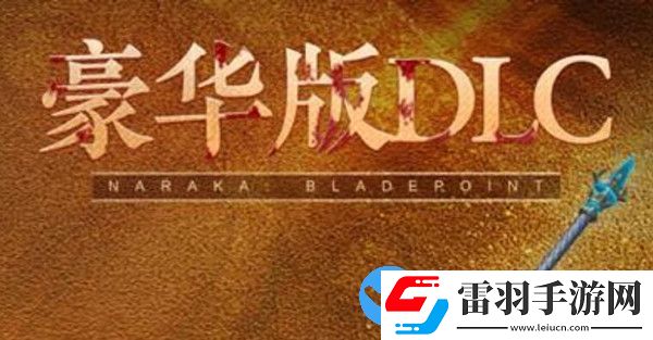 永劫無(wú)間asura版是什么意思