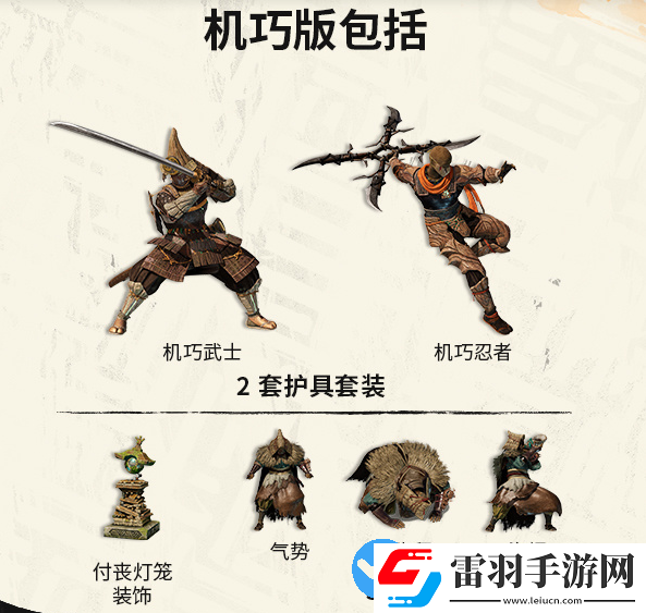 狂野之心機(jī)巧版和普通版區(qū)別是什么