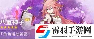 原神3.2版本復(fù)刻角色預(yù)測(cè)