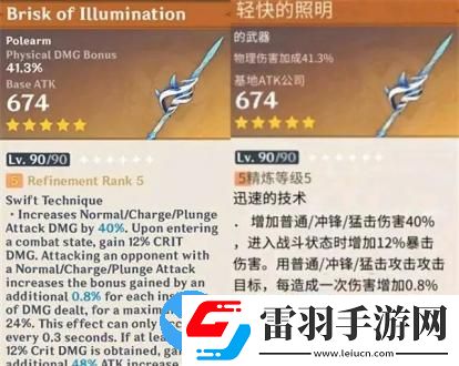原神2.4版本更新內(nèi)容