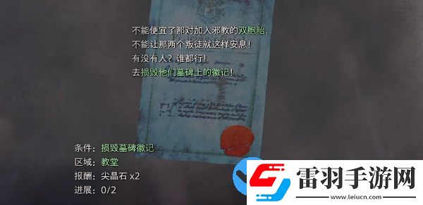 生化危機(jī)4重制版毀墓人怎么過
