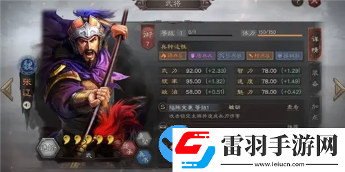 三國志戰(zhàn)略版2023最新魏騎陣容怎么搭配