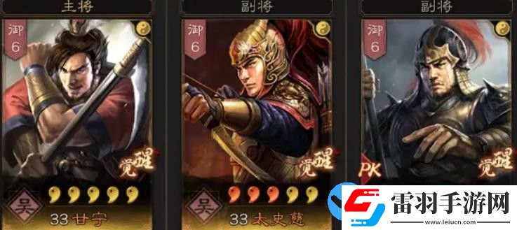 三國志戰(zhàn)略版周泰碰瓷隊(duì)怎么玩