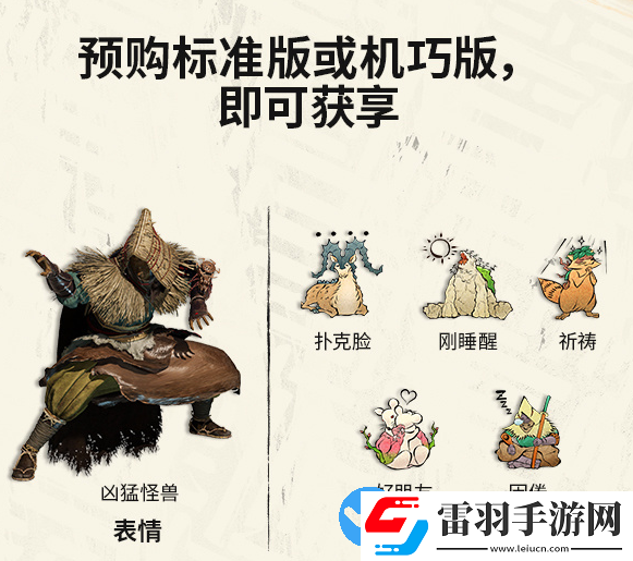 狂野之心機(jī)巧版和普通版區(qū)別是什么