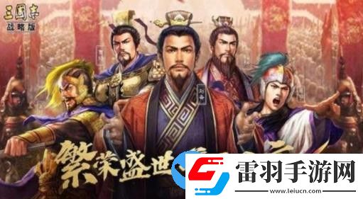三國志戰(zhàn)略版功勛商店可以兌換什么