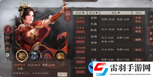 三國(guó)志戰(zhàn)略版內(nèi)政裝備材料怎么獲取