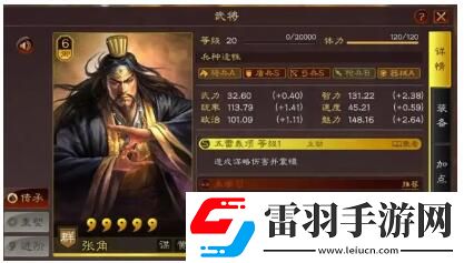 三國(guó)志戰(zhàn)略版張角t0陣容怎么搭配