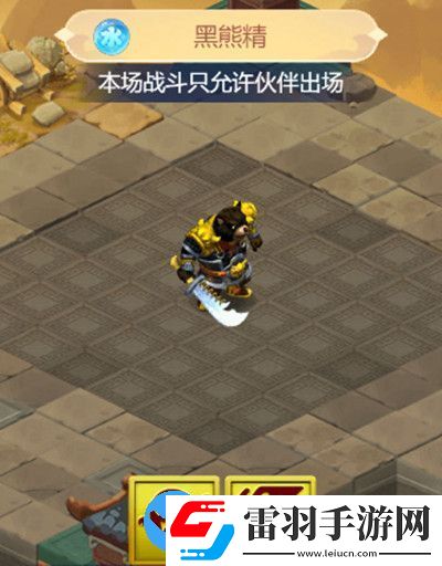 夢幻西游網(wǎng)頁版五行斗法2月最新攻略