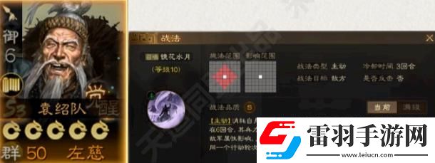 三國志戰(zhàn)略版S3覺醒左慈怎么樣