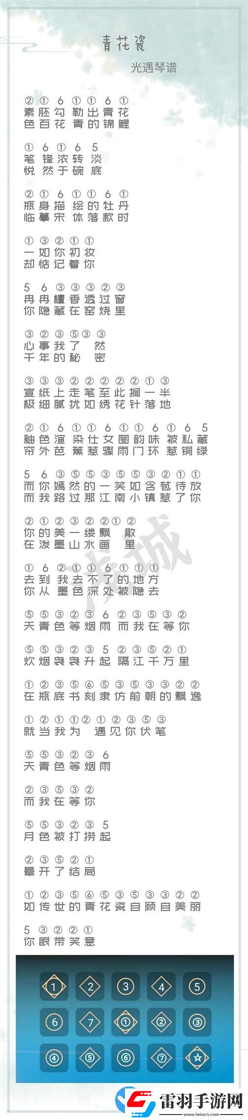 第五人格鋼琴譜數字版