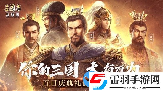 三國志戰(zhàn)略版最新t0陣容