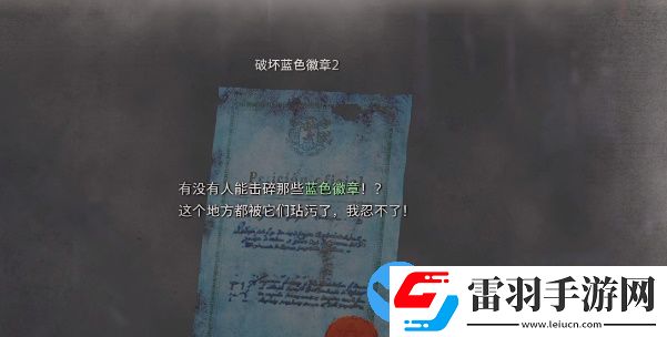 生化危機4重制版破壞藍色徽章2怎么做