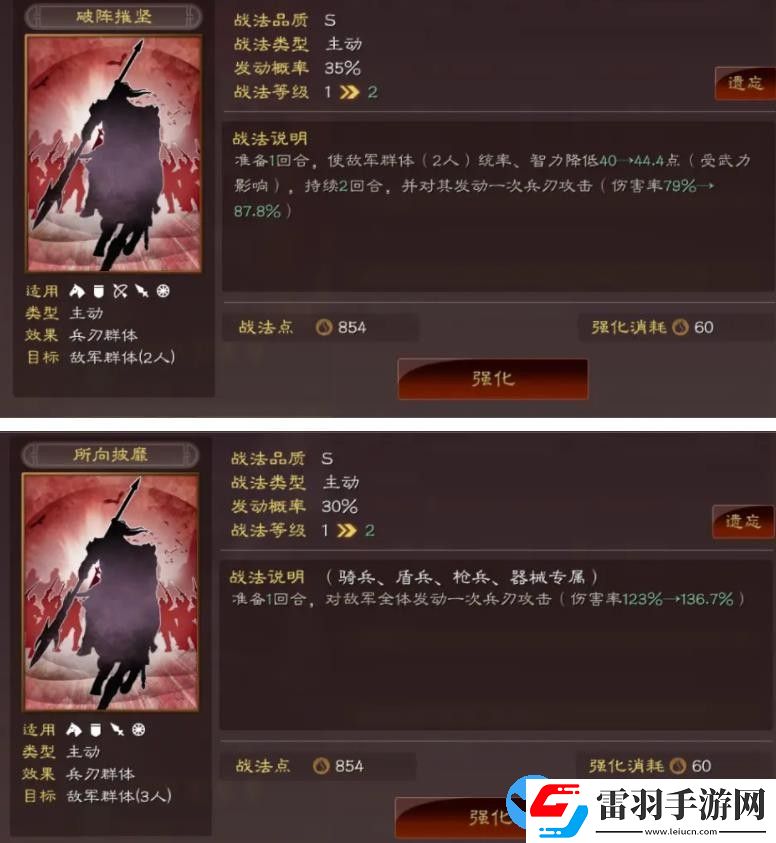 三國志戰(zhàn)略版趙云蜀盾黑科技怎么樣