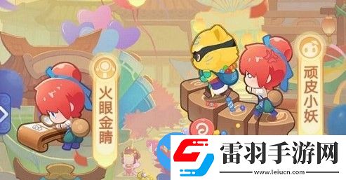 夢幻西游網(wǎng)頁版頑皮小妖怎么打