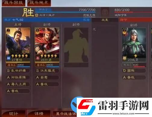 三國志戰(zhàn)略版曹操開荒怎么操作