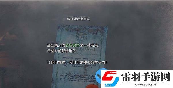 生化危機(jī)4重制版破壞藍(lán)色徽章4怎么做