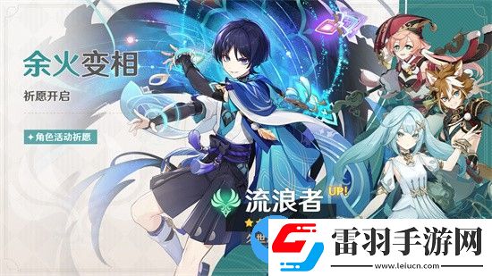 原神3.3版本一期角色有哪些