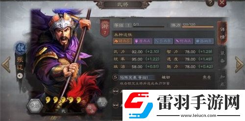 三國志戰(zhàn)略版張遼陣容推薦