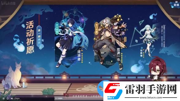 原神3.3版本復(fù)刻角色預(yù)測
