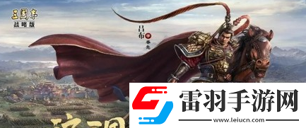 三國(guó)志戰(zhàn)略版禮包兌換碼2023最新