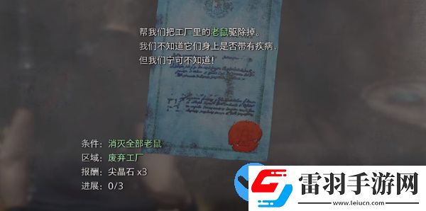 生化危機(jī)4重制版鼠害治理怎么做