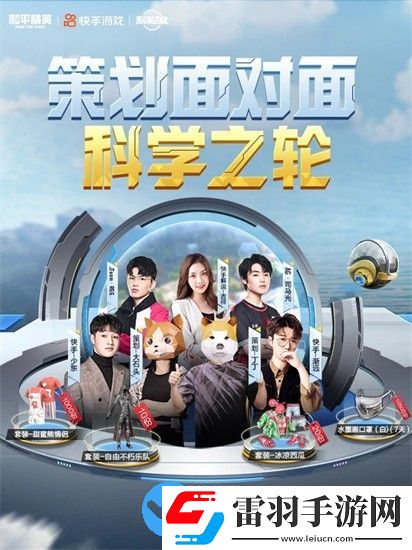 和平精英科學(xué)之輪有什么內(nèi)容