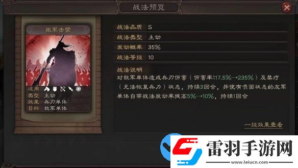 三國志戰(zhàn)略版高覽武將圖鑒