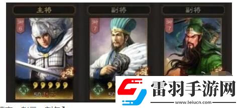 三國志戰(zhàn)略版趙云陣容怎么搭配