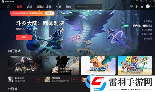 真三國(guó)無(wú)雙霸電腦版怎么安裝