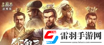 三國(guó)志戰(zhàn)略版禮包兌換碼2023最新