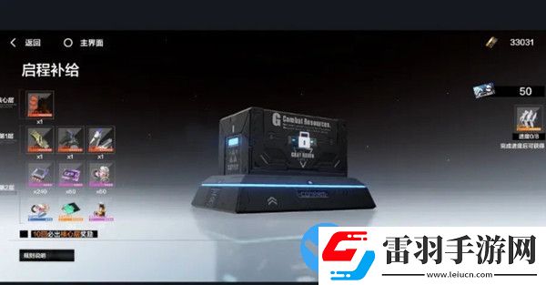 戰(zhàn)雙帕彌什永夜胎動(dòng)版本氪金攻略