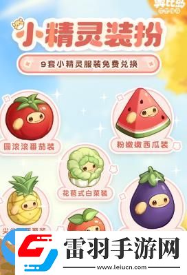奧比島快樂節(jié)版本有什么新內(nèi)容