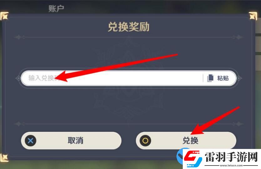 原神2.4版本兌換碼大全