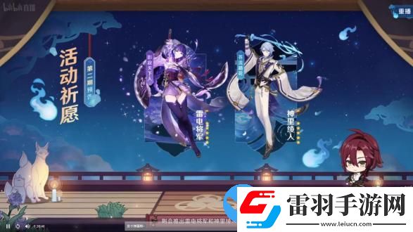 原神3.3版本復(fù)刻角色預(yù)測