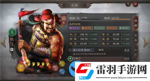 三國志戰(zhàn)略版張飛開荒戰(zhàn)法怎么搭配