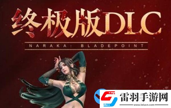 永劫無(wú)間asura版是什么意思