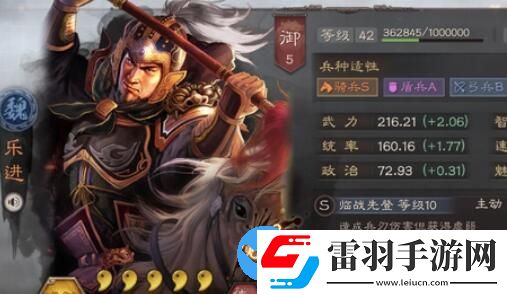 三國志戰(zhàn)略版樂進值得培養(yǎng)嗎