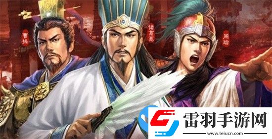 三國志戰(zhàn)略版孫權(quán)陸遜程普怎么玩