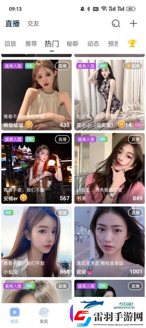 魅影看B站直播