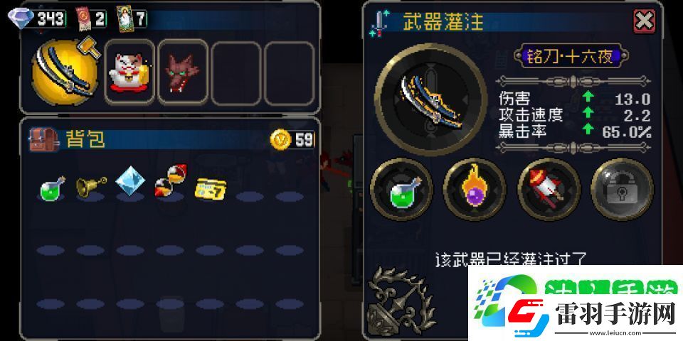 戰(zhàn)魂銘人能力銘刻有什么用