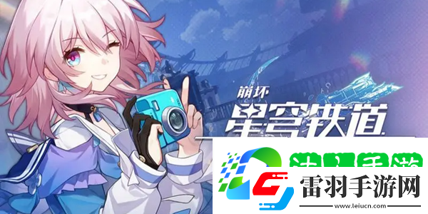 崩壞星穹鐵道機巧鳥七故障嫉妒成就達成攻略