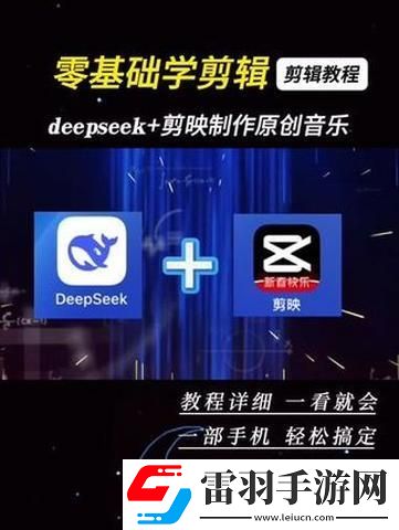 2025新說(shuō)法！deepseek視頻剪輯黑科技真的能打嗎