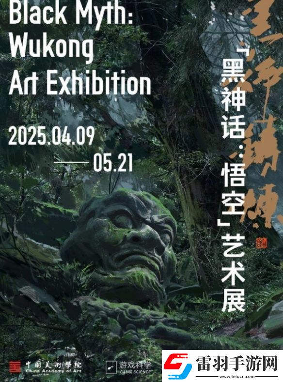 黑神話