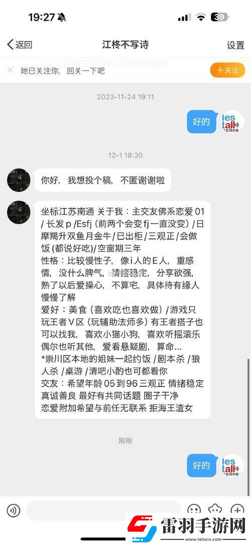 親密關(guān)系中的隱私協(xié)商困境