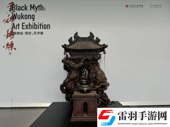 黑神話