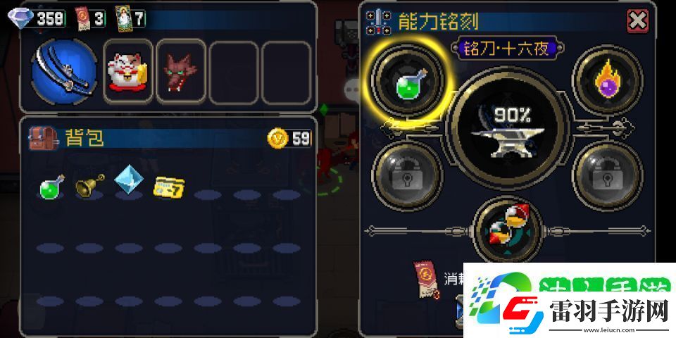 戰(zhàn)魂銘人能力銘刻有什么用