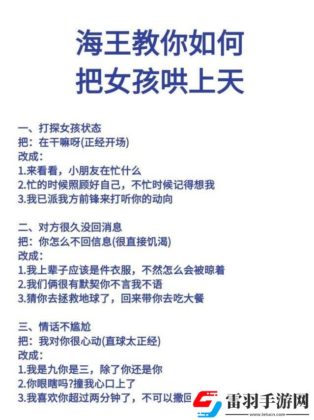 親密關(guān)系中的隱私協(xié)商困境