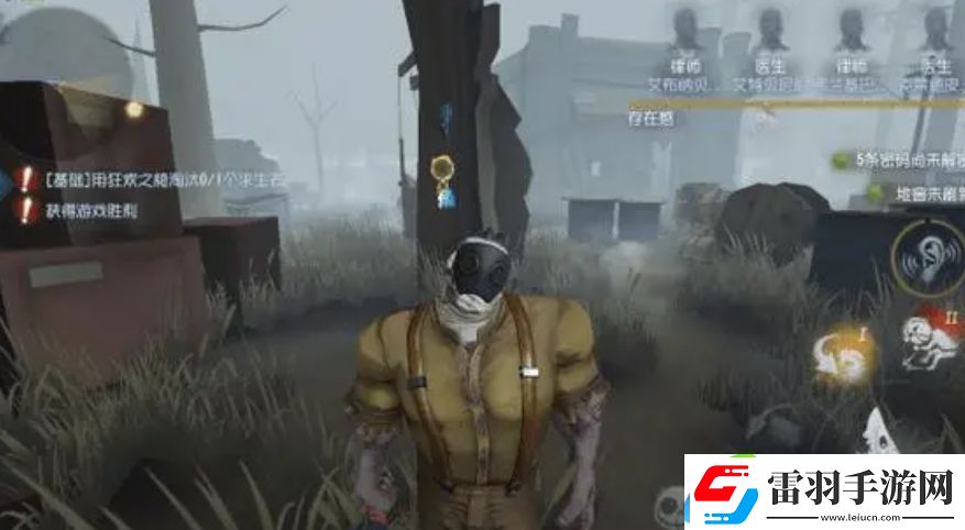 第五人格里奧貝克有哪些技能